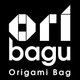 ORIBAGU折り紙バッグ